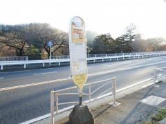 「善波西玉」バス停留所