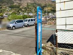 「豆伏河原」バス停留所