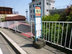 「足川」バス停留所
