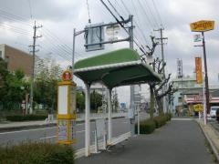 「天満通一丁目」バス停留所