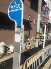 「南松ノ木町」バス停留所