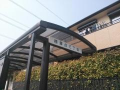 「精華台三丁目」バス停留所