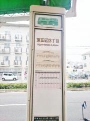 「東田辺三丁目」バス停留所