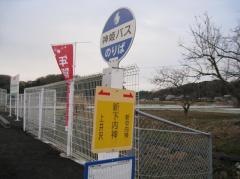 「新下内神」バス停留所