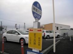 「新下内神」バス停留所
