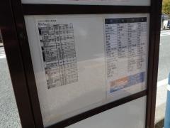 「箱崎一丁目」バス停留所