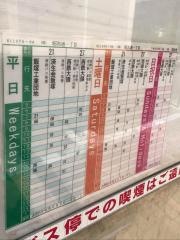 「昭和通一丁目」バス停留所