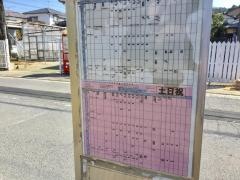 「小城寺」バス停留所