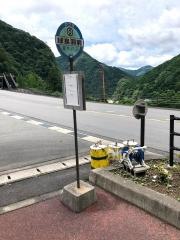 「球泉洞前」バス停留所