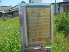 「都原」バス停留所
