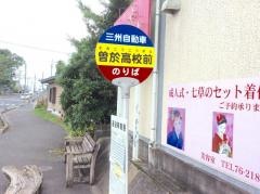 「曽於高校前」バス停留所
