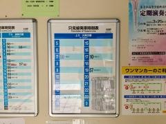 小出駅