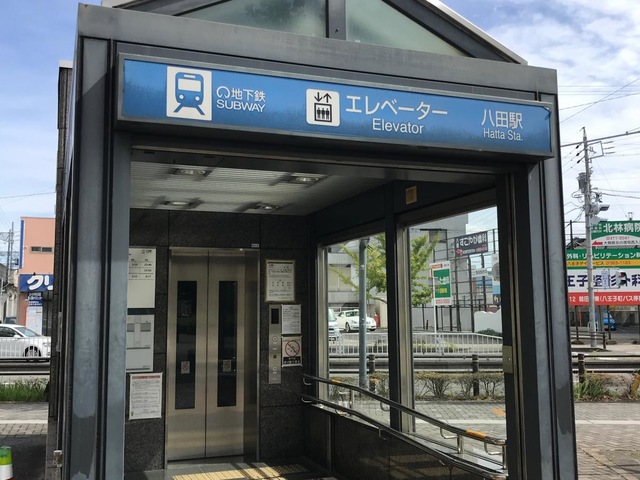八田駅
