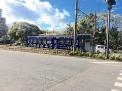 花田口駅