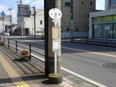 「上田町」バス停留所