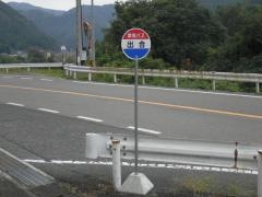 「出合」バス停留所