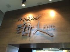 海人　沼津駅前店