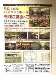 海人　沼津駅前店