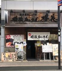 横浜らぁめん桜花