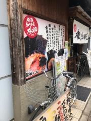 横浜らぁめん桜花
