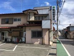 尾崎整骨院