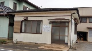 水嶋接骨院
