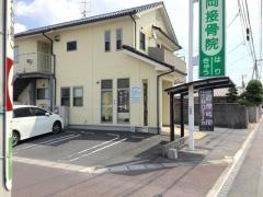 寺岡接骨院はり・きゅう・小児はり