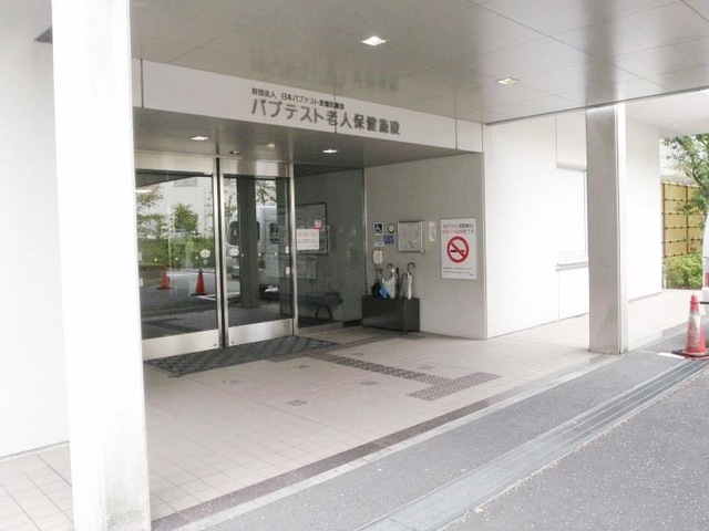 バプテスト老人保健施設