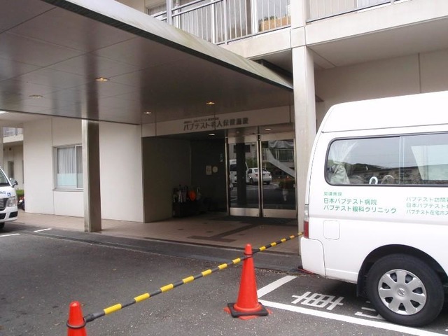 バプテスト老人保健施設