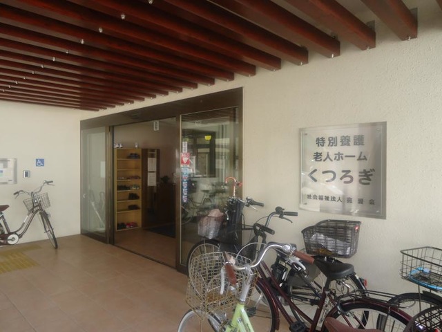 くつろぎ 雰囲気