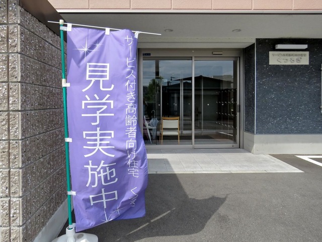 くつろぎ