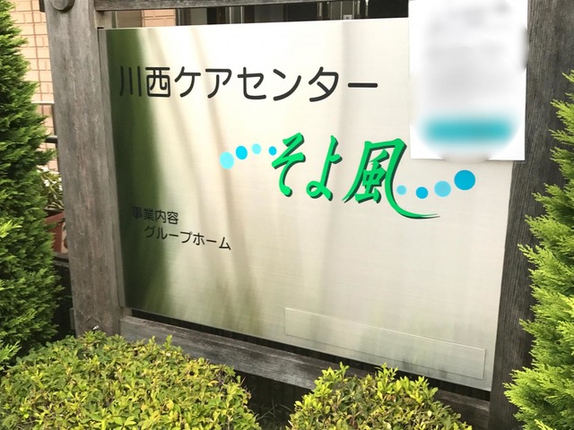 そよ風
