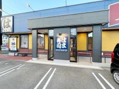 はま寿司　４１号高山店