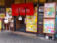 大阪ふくちぁんラーメン塚本店