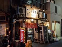 しらかわ家　裏はなれ