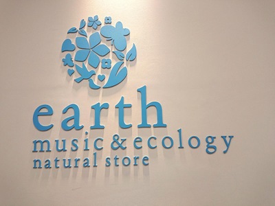 マーケットピア ｅａｒｔｈ ｍｕｓｉｃ ｅｃｏｌｏｇｙ イオンモール広島府中 安芸郡府中町大須