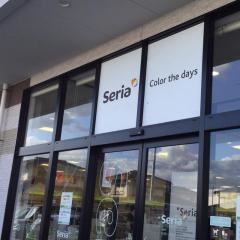 Ｓｅｒｉａ　アクロスプラザ森町店