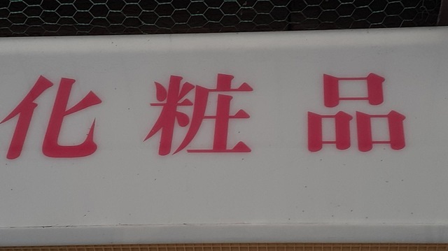 施設写真11