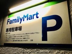 ファミリーマート　八幡田町店