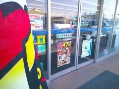 ローソン　安城根崎店