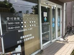 じん鍼灸整骨院　泉が丘院