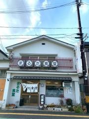 まるた食堂
