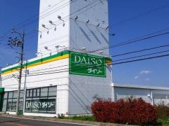 ザ・ダイソー　あづみ野穂高店
