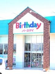 ベビー・子供用品バースデイインターパーク店