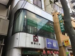 高田馬場診療所
