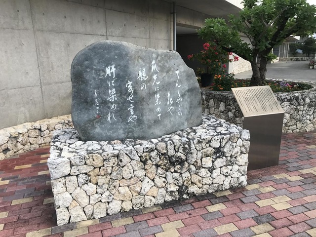 ケアハウスてぃんさぐぬ花 看板