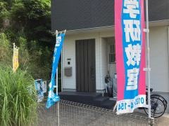 学研　西本郷教室
