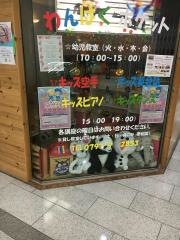 学研　わんぱくポケット教室