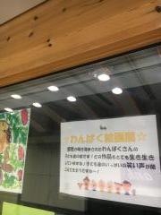 学研　わんぱくポケット教室