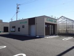 めい薬局　一色店